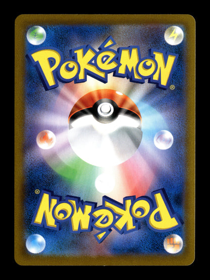 Pokemon Japanese VMAX Climax Mimikyu VMAX 77
