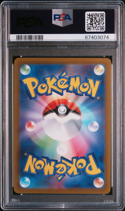 Pokemon Japanese VSTAR Universe Hoopa V 231 PSA 10