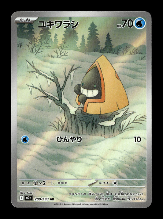 Pokemon Japanese MEGA Dream ex Snorunt 200
