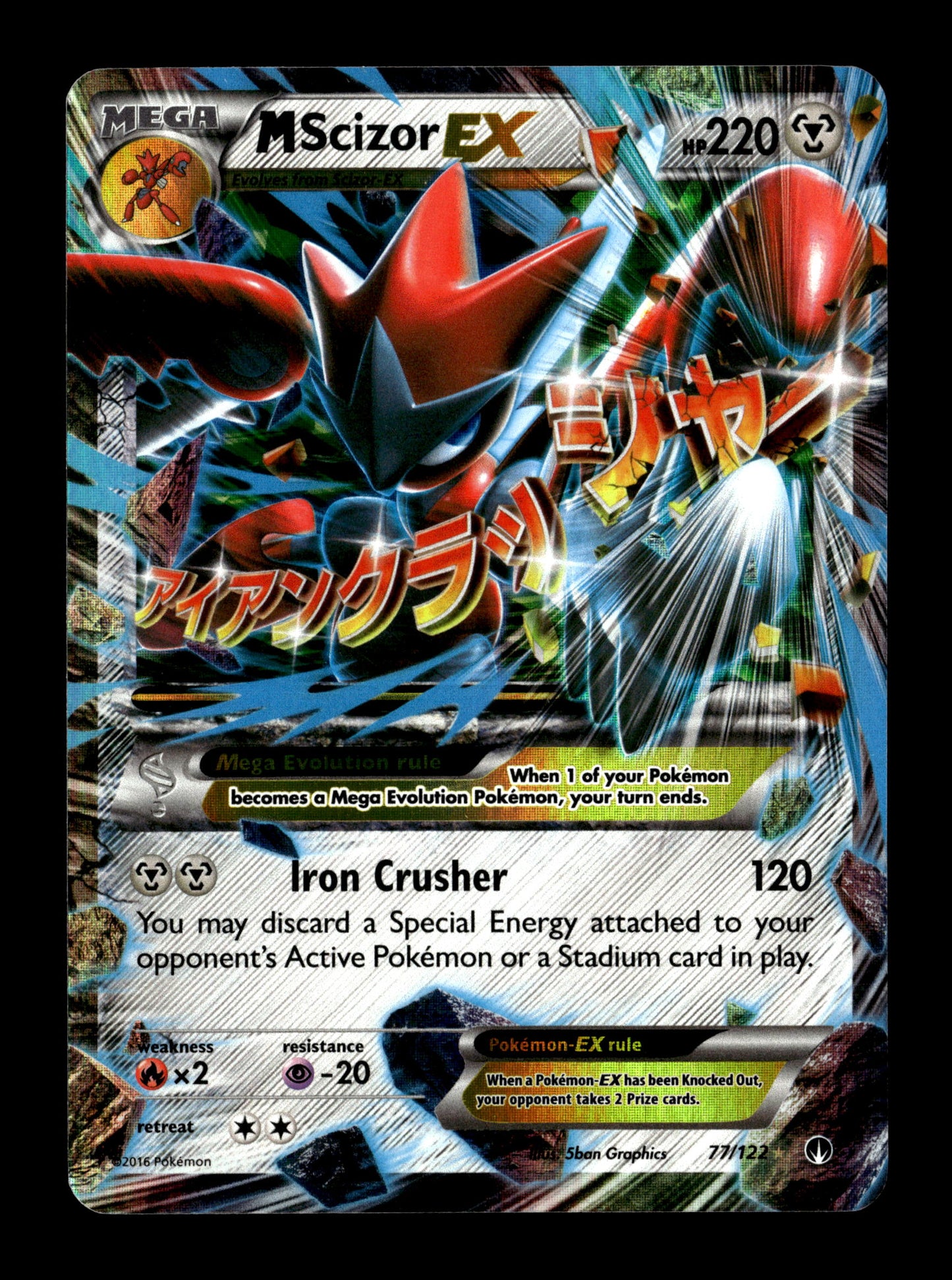 Pokemon BREAKpoint M Scizor EX 77 - Lightly Played