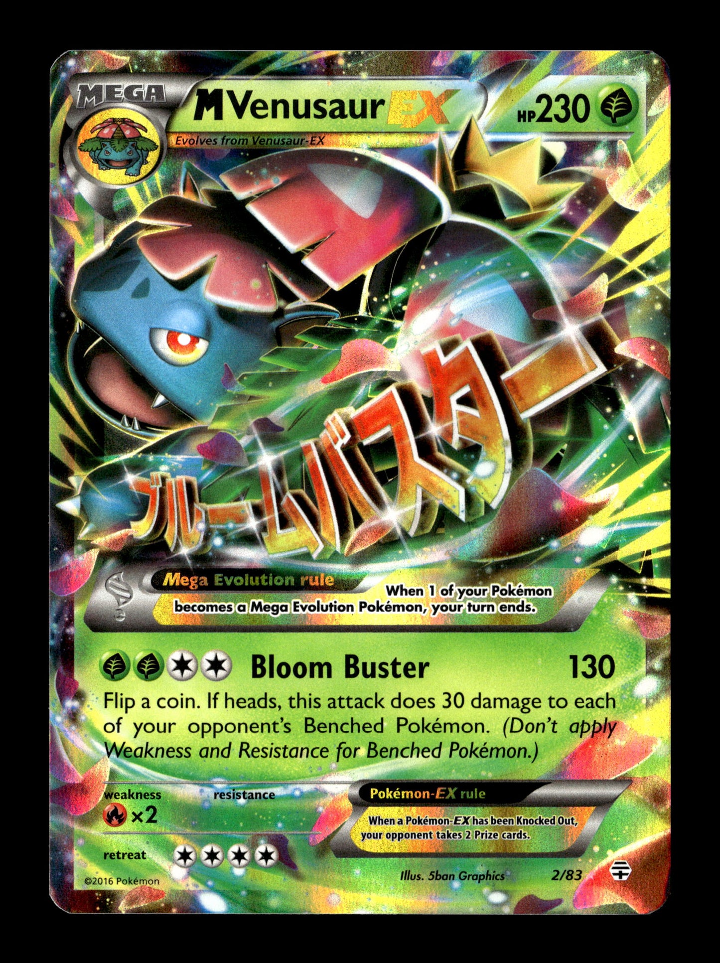 Pokemon Generations M Venusaur EX 2 - Lightly Played