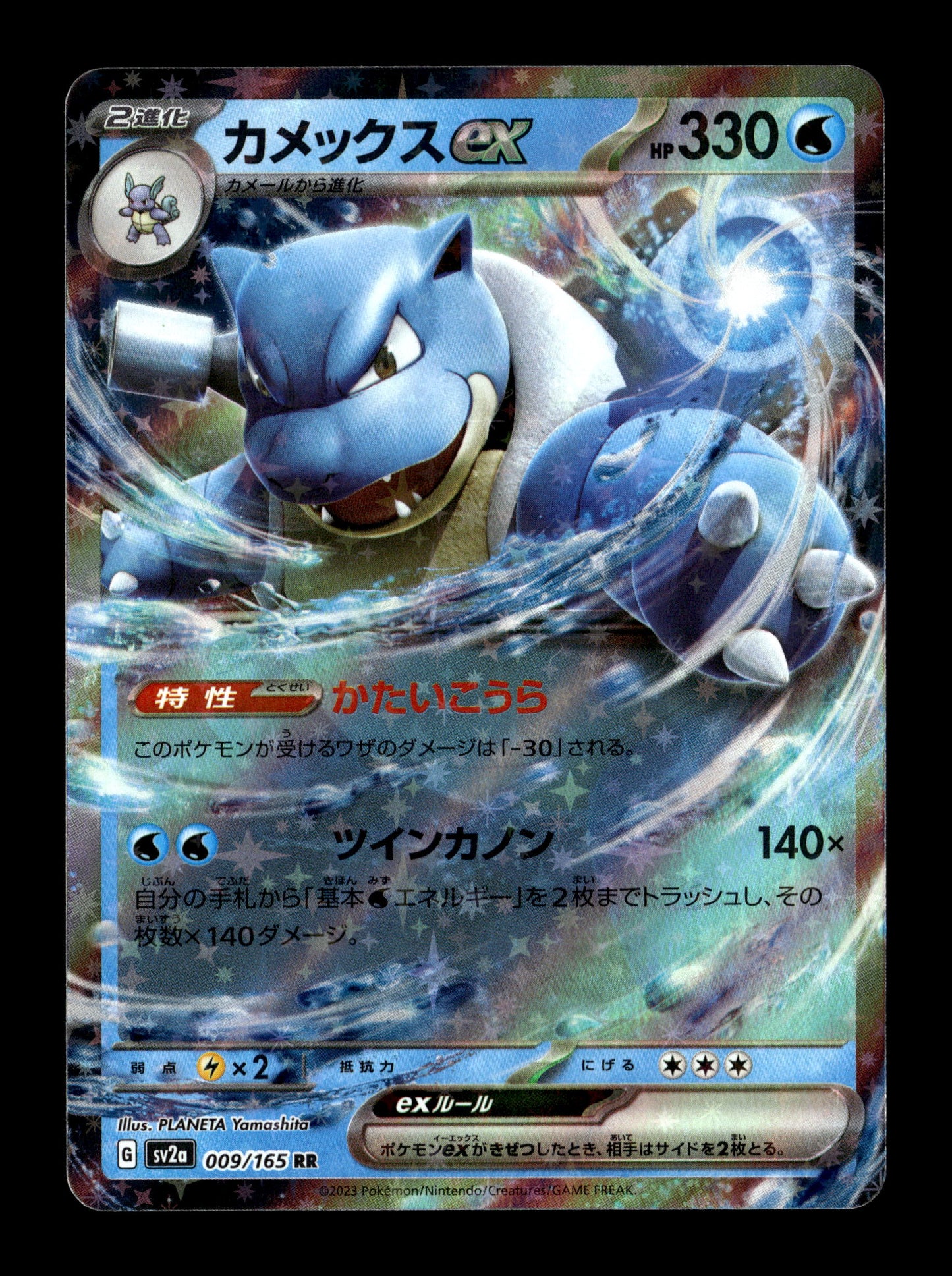 Pokemon Japanese 151 Blastoise ex 009