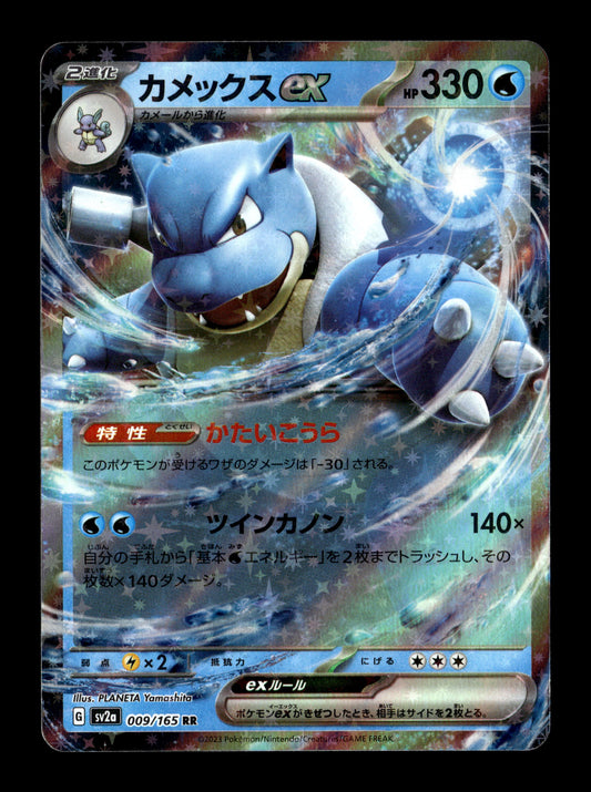 Pokemon Japanese 151 Blastoise ex 009