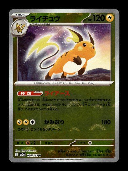 Pokemon Japanese 151 Poke Ball Raichu 026