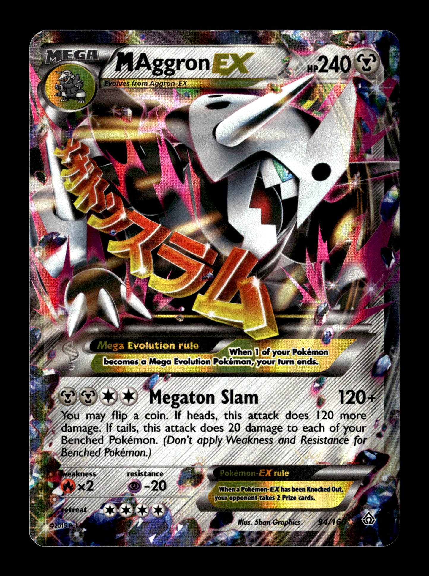 Pokemon Primal Clash M Aggron EX 94