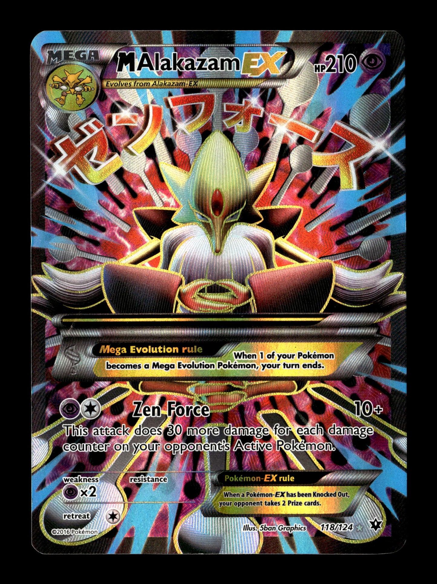 Pokemon Fates Collide M Alakazam EX 118 - Moderately Played