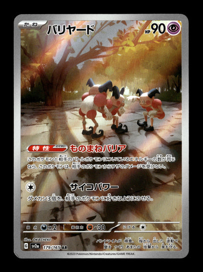 Pokemon Japanese 151 Mr. Mime 179