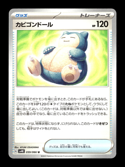 Pokemon Japanese Ancient Roar Snorlax Doll 59