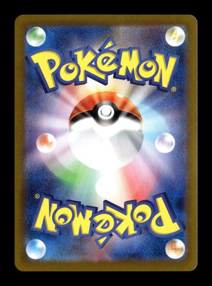 Pokemon Japanese Battle Partners Hop's Snorlax 75