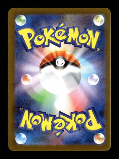 Pokemon Japanese Black Bolt Audino 156