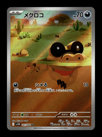 Pokemon Japanese Black Bolt Sandile 141