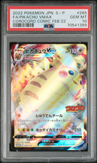 Pokemon Japanese Corocoro Comics Promo Pikachu VMax 265 PSA 10