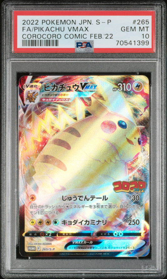 Pokemon Japanese Corocoro Comics Promo Pikachu VMax 265 PSA 10
