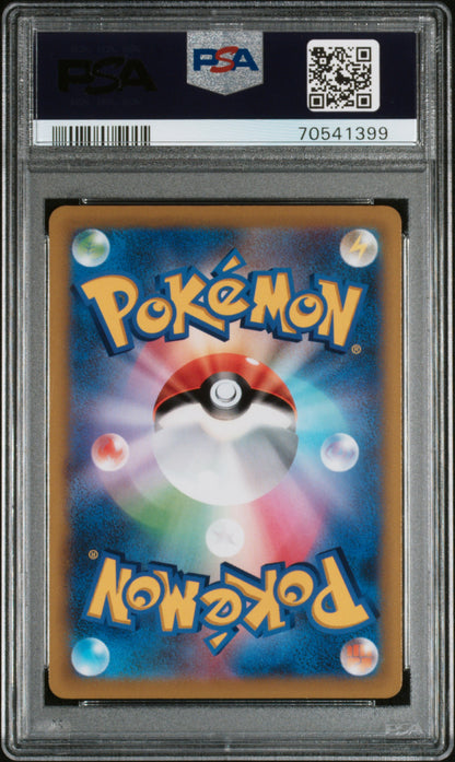 Pokemon Japanese Corocoro Comics Promo Pikachu VMax 265 PSA 10