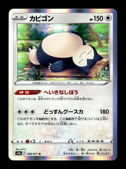Pokemon Japanese Dark Phantasma Snorlax 58