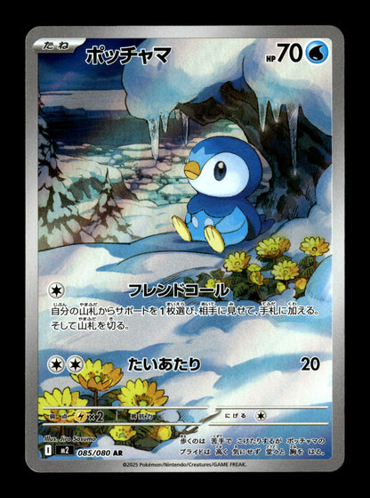 Pokemon Japanese Inferno X Piplup 85