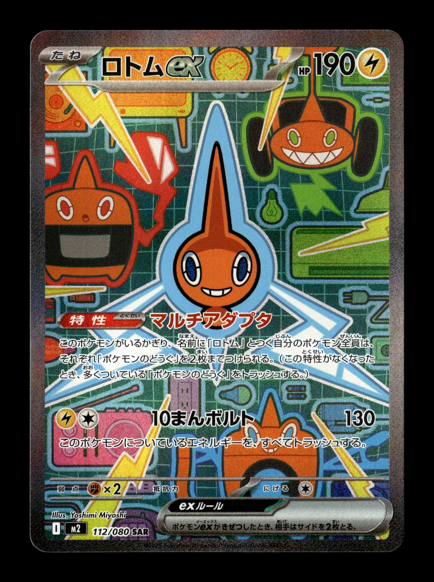 Pokemon Japanese Inferno X Rotom ex 112