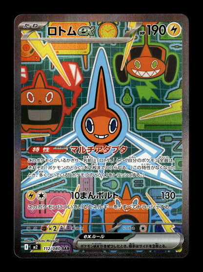 Pokemon Japanese Inferno X Rotom ex 112