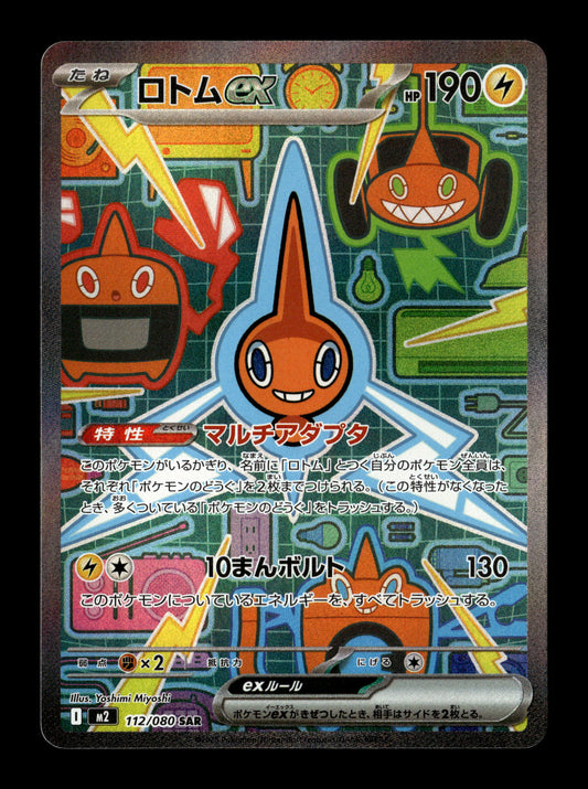 Pokemon Japanese Inferno X Rotom ex 112
