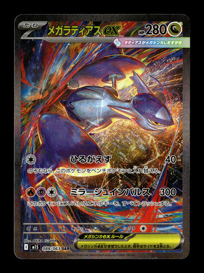 Pokemon Japanese Mega Symphonia Mega Latias 88