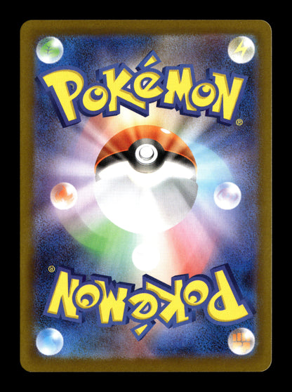 Pokemon Japanese Nihil Zero Aurorus 84
