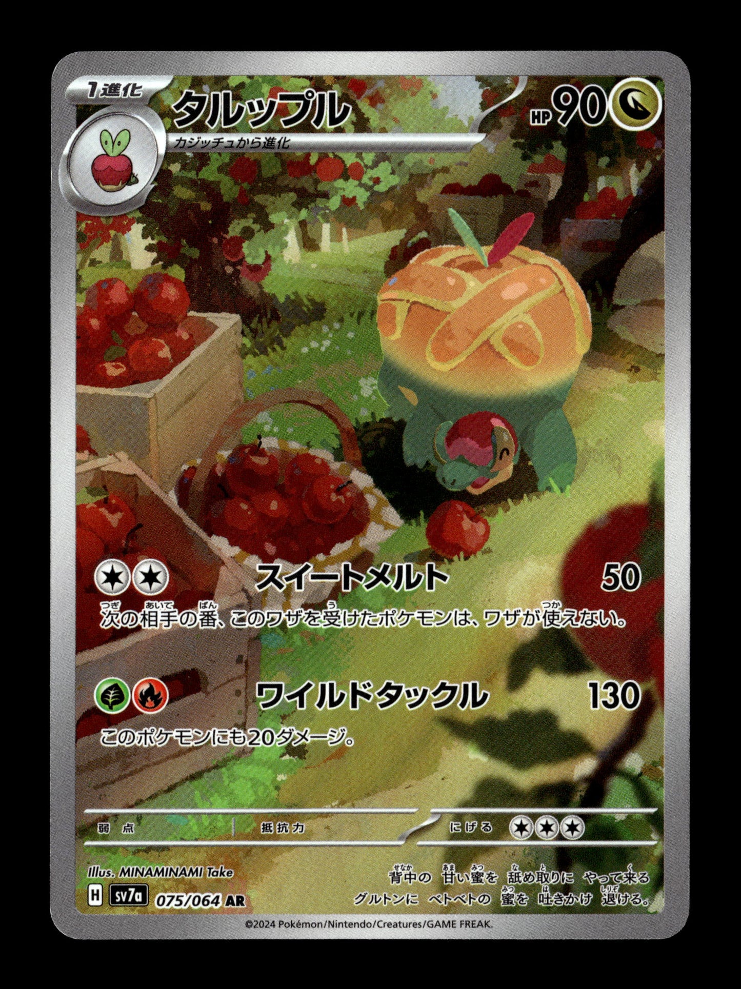 Pokemon Japanese Paradise Dragona Appletun 75