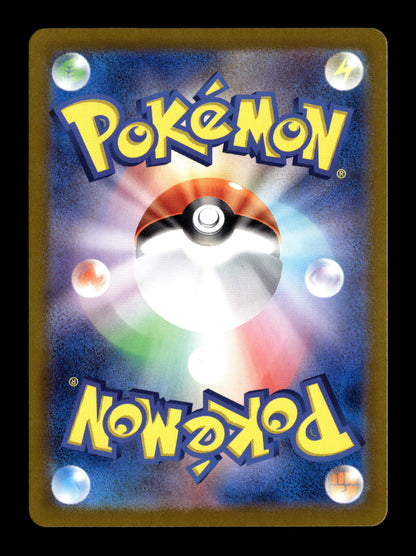 Pokemon Japanese Paradise Dragona Appletun 75