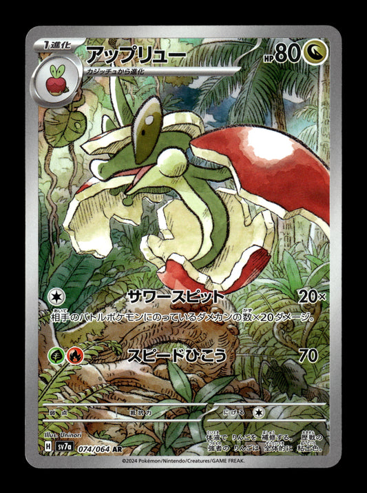 Pokemon Japanese Paradise Dragona Flapple 74