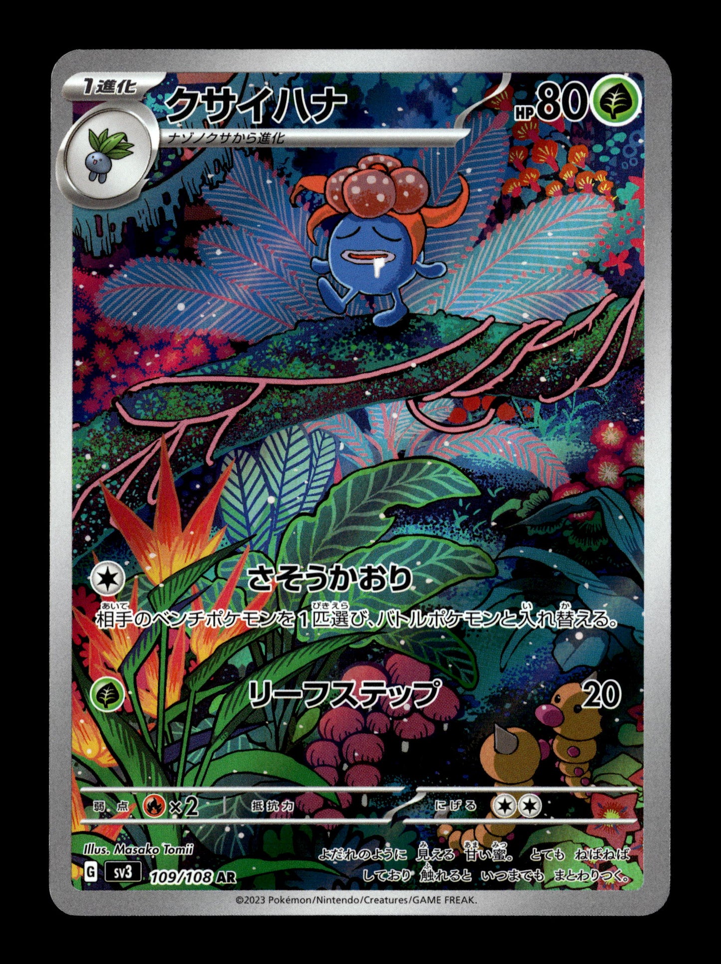 Pokemon Japanese Ruler of the Black Flame Gloom 109