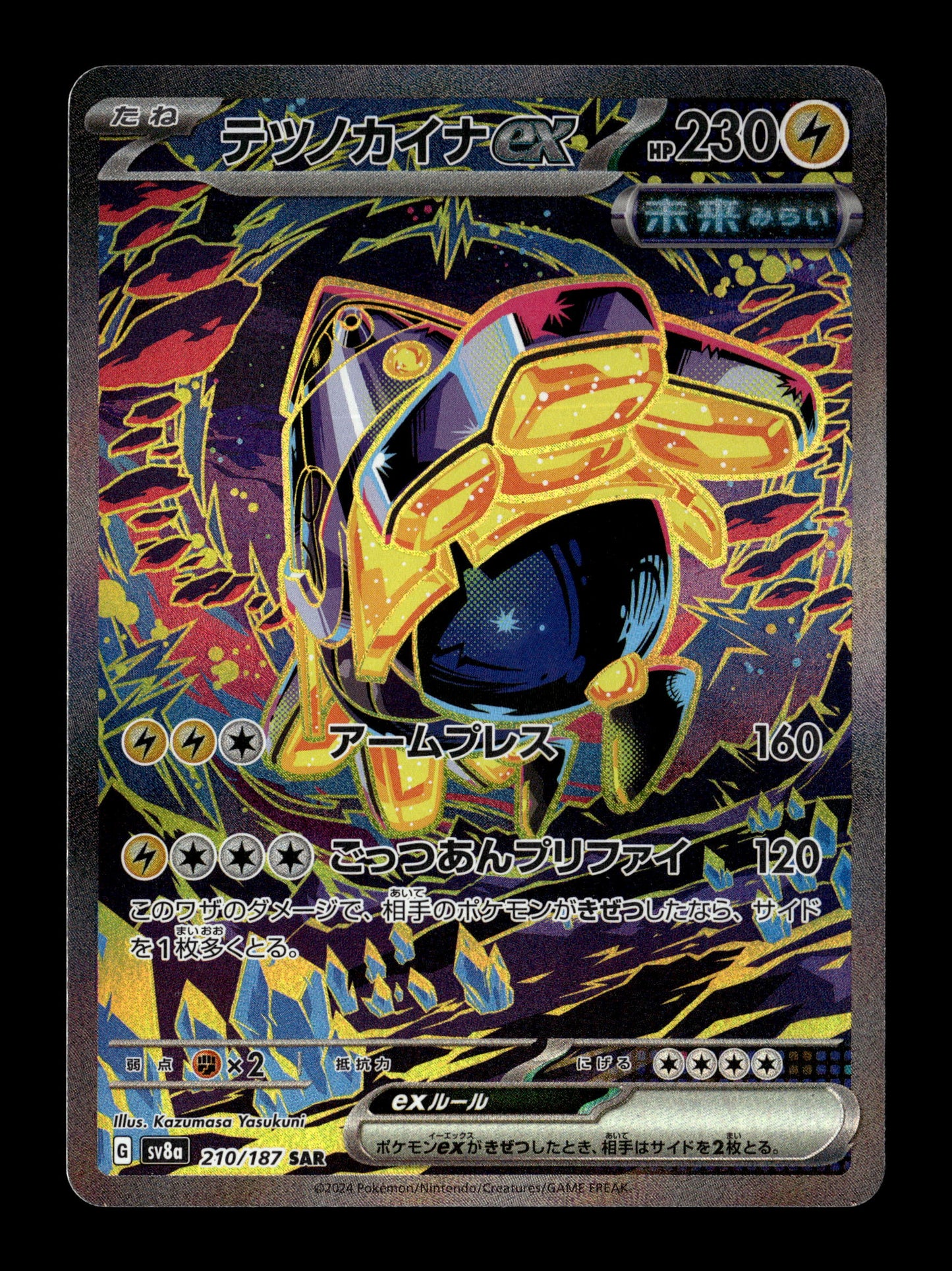 Pokemon Japanese Terastal Festival ex Iron Hands ex 210