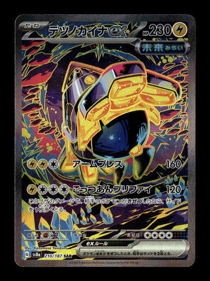 Pokemon Japanese Terastal Festival ex Iron Hands ex 210