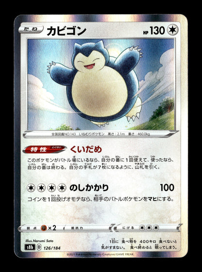 Pokemon Japanese VMAX Climax Snorlax 126