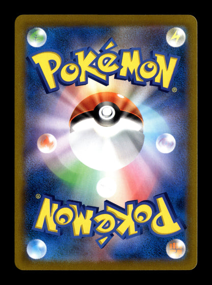 Pokemon Japanese VMAX Climax Snorlax 126