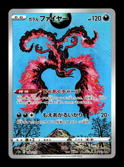 Pokemon Japanese VSTAR Universe Galarian Moltres 190