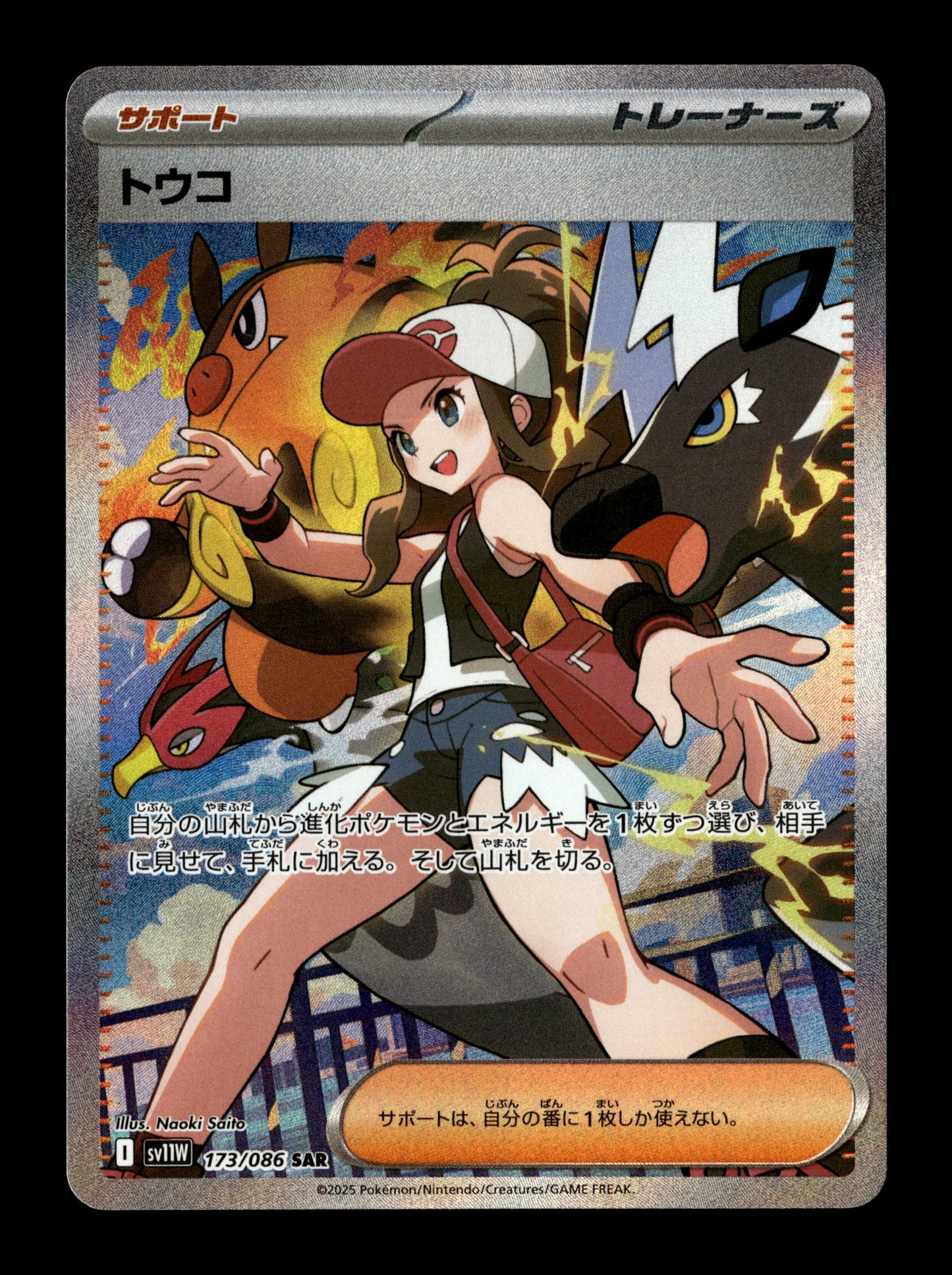 Pokemon Japanese White Flare Hilda 173