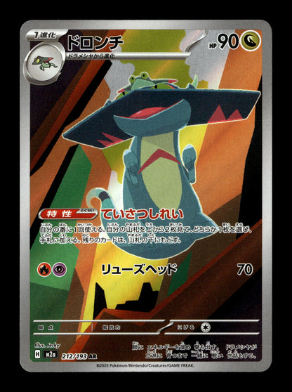 Pokemon Japanese MEGA Dream ex Drakloak 212