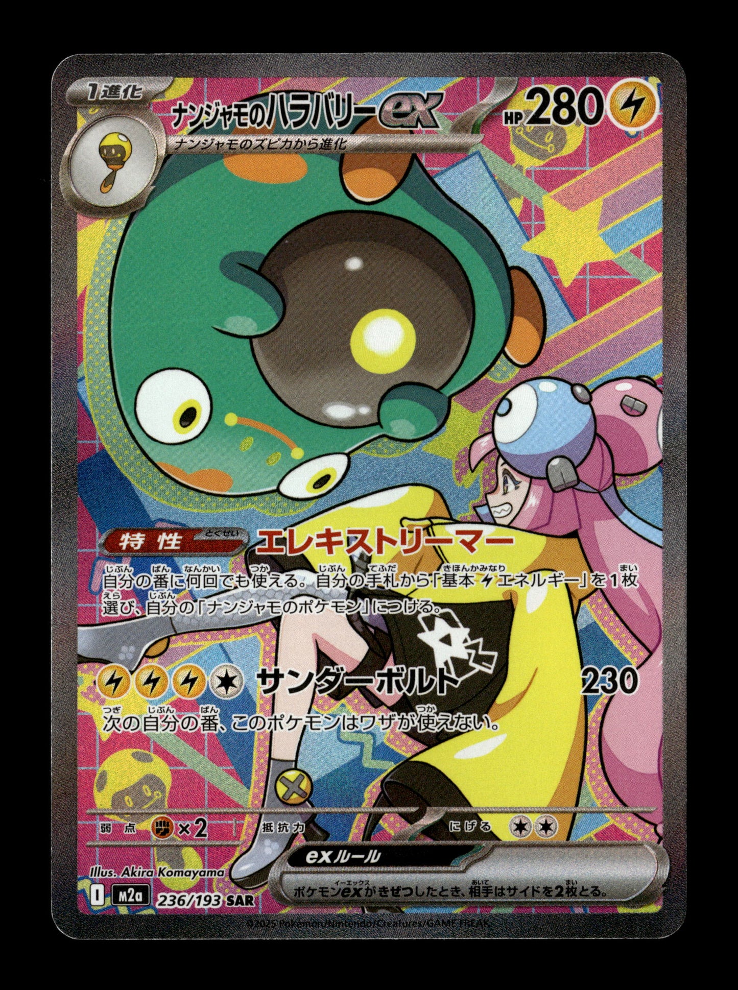 Pokemon Japanese MEGA Dream ex Iono's Bellibolt ex 236