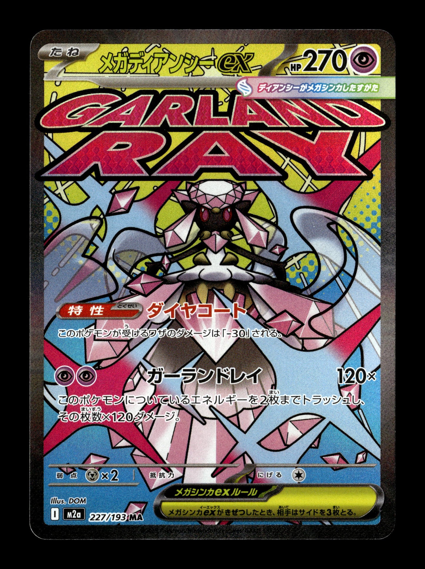 Pokemon Japanese MEGA Dream ex Mega Diancie ex 227
