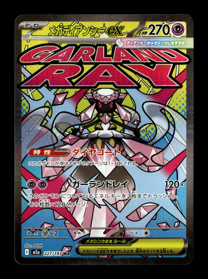 Pokemon Japanese MEGA Dream ex Mega Diancie ex 227