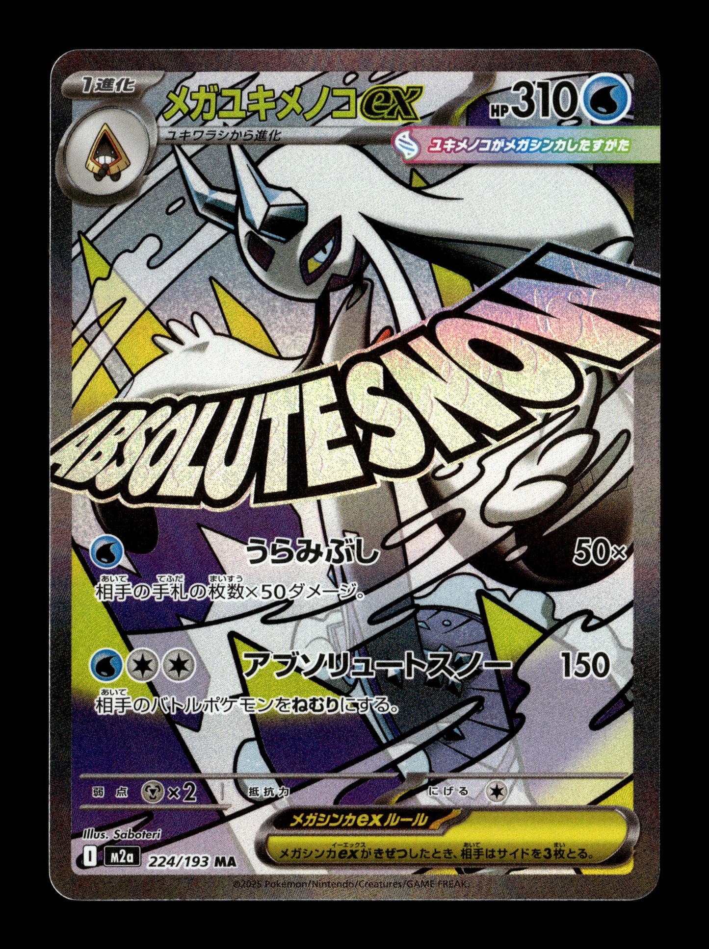 Pokemon Japanese MEGA Dream ex Mega Froslass ex 224
