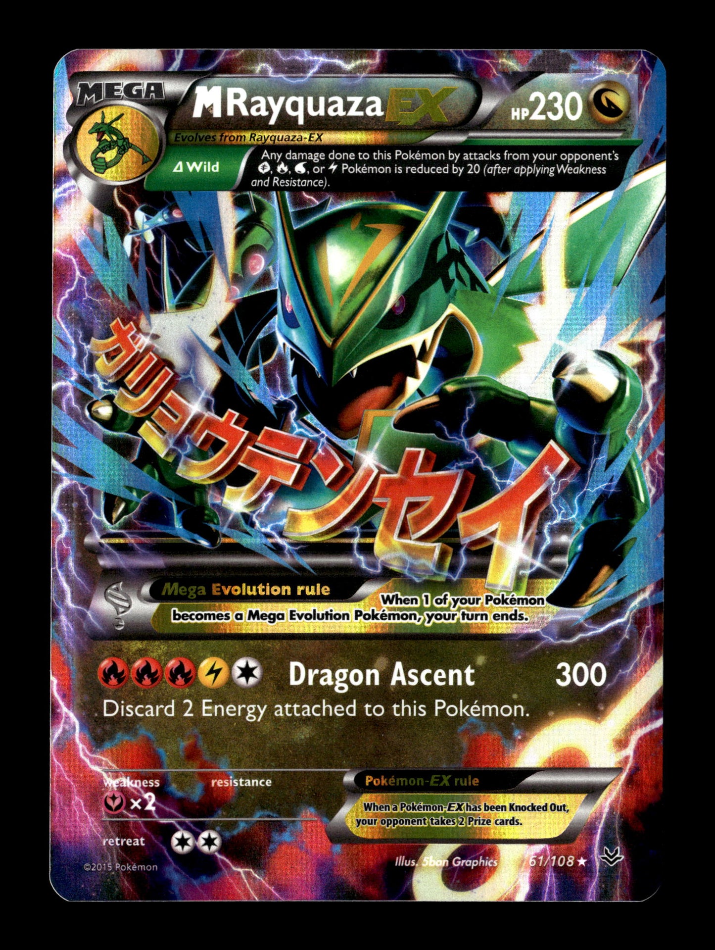 Pokemon Roaring Skies M Rayquaza EX 61 - Lightly Played