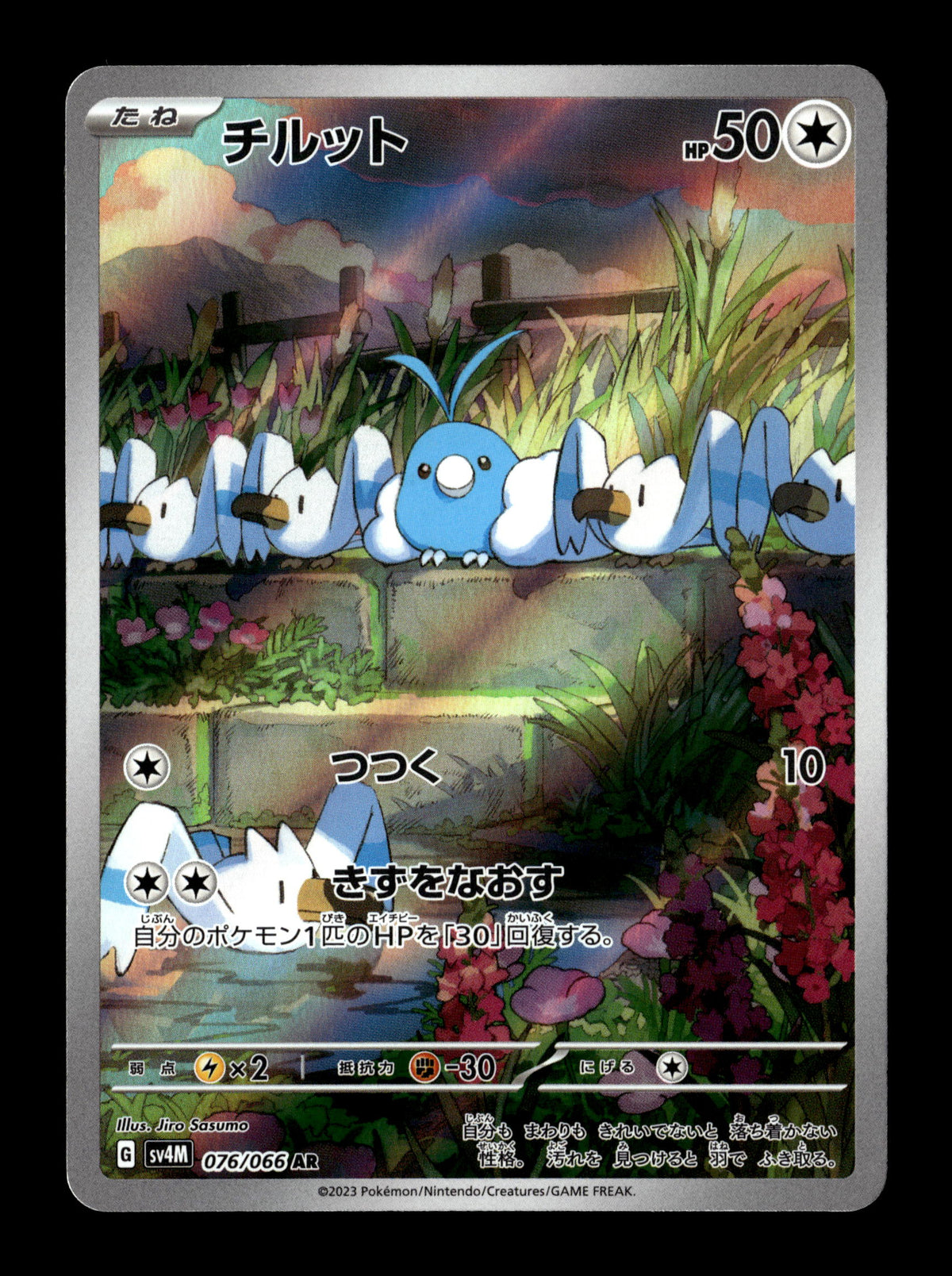 Pokemon Japanese Future Flash Swablu 076