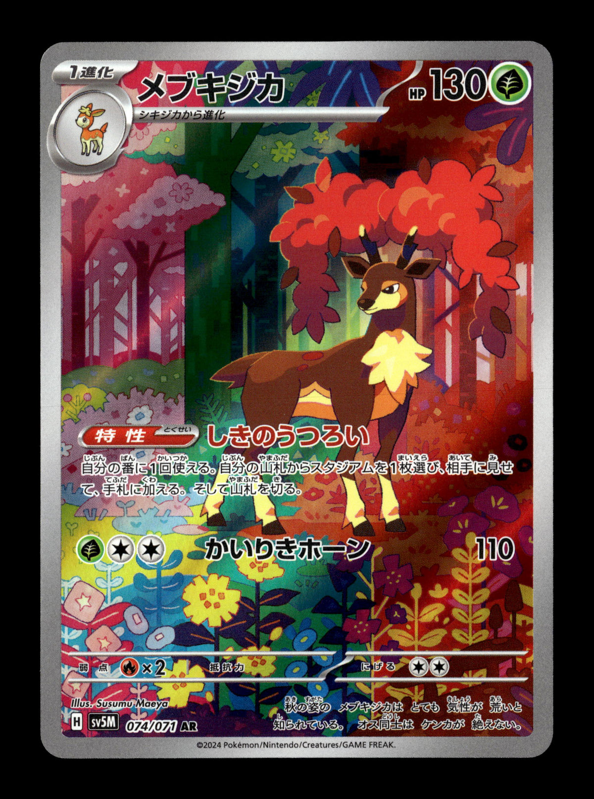 Pokemon Japanese Cyber Judge Sawsbuck 74
