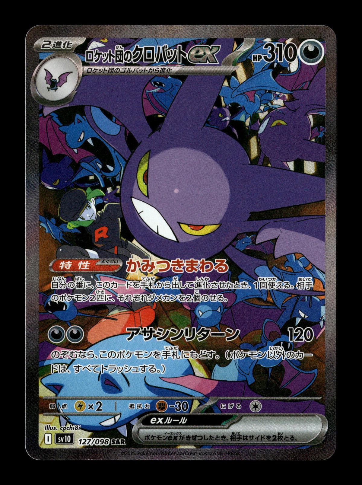 Pokemon Japanese Glory of Team Rocket Team Rocket's Crobat ex 127
