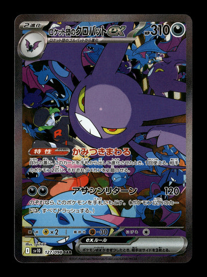 Pokemon Japanese Glory of Team Rocket Team Rocket's Crobat ex 127