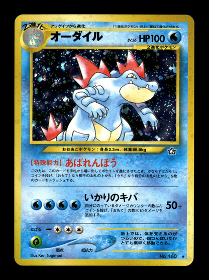 Pokemon Japanese Neo Genesis Feraligatr 160