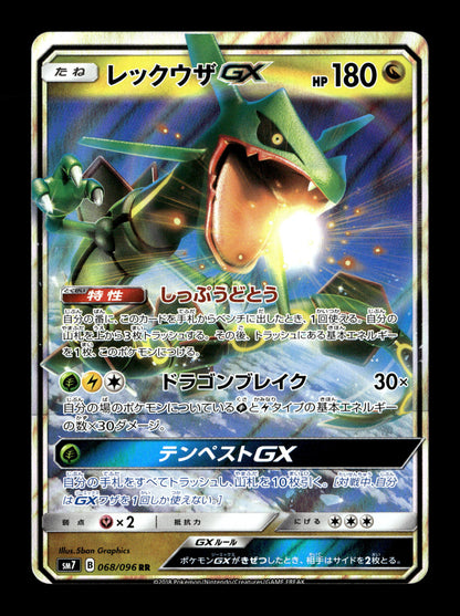Pokemon Japanese Rayquaza GX 68