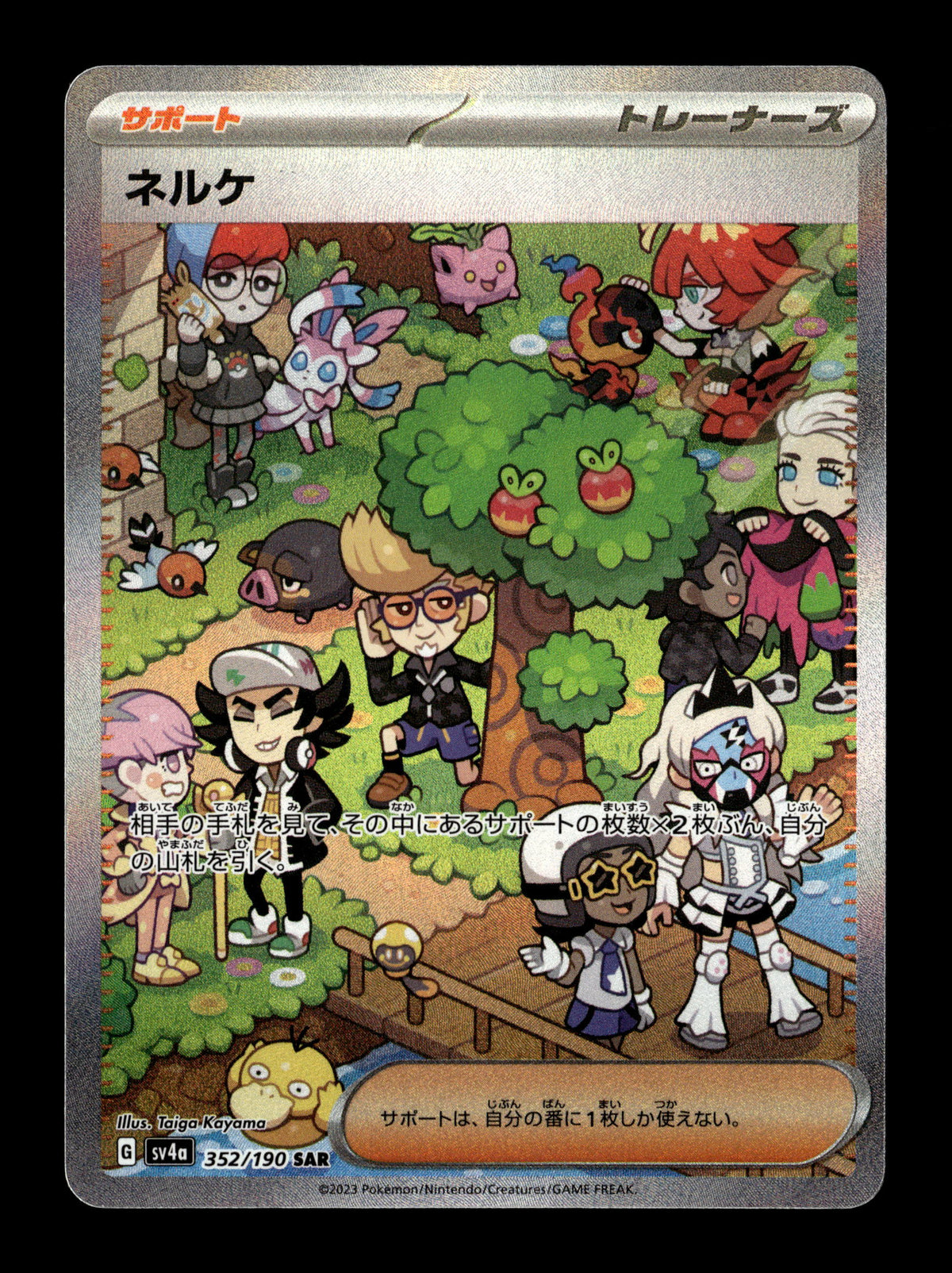 Pokemon Japanese Shiny Treasure ex Clive 352