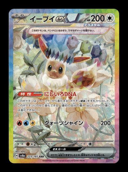 Pokemon Japanese Terastal Festival ex Eevee ex 223
