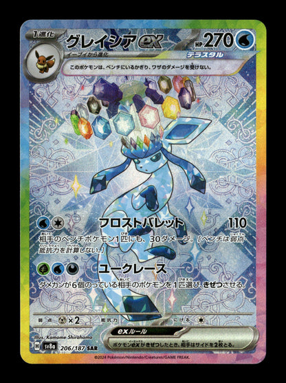 Pokemon Japanese Terastal Festival ex Glaceon ex 206